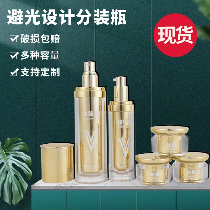 新款亚克力日晚修复霜面霜分装瓶按压式乳液爽肤水喷雾美业空瓶子