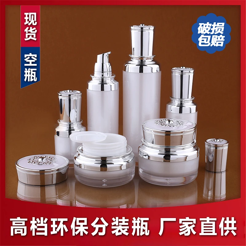 高档亚克力美业瓶化妆品面霜膏霜眼霜分装精华分装按压瓶空瓶子