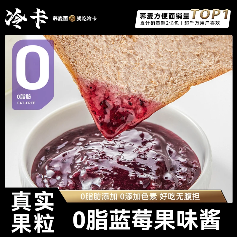 冷卡【临期，24.05.14到期】蓝莓果酱涂抹夹面包专用商用0脂吐司酱