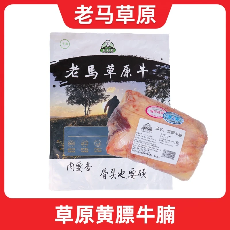 老马草原内蒙古正宗黄膘牛腩3斤装 牛腩肉 生鲜 顺丰/京东包邮