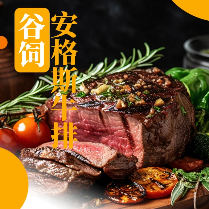 老马草原谷饲安格斯原切牛排1500g组合装 西冷眼肉牛排 顺丰包邮