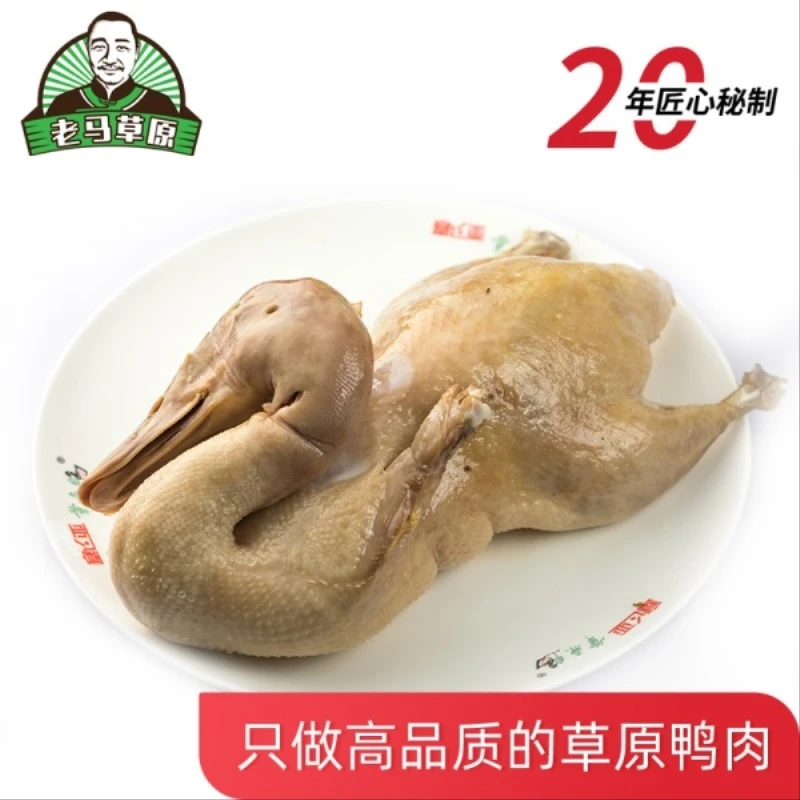 老马草原内蒙古草原盐水鸭2斤整只 开袋即食 卤制鲜香美味 包邮
