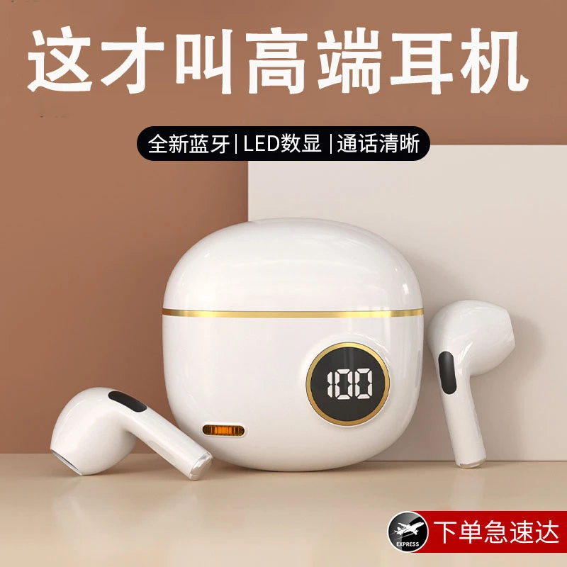 无线蓝牙耳机数显超长续航高音质运动舒适入耳式适用华为苹果索尼