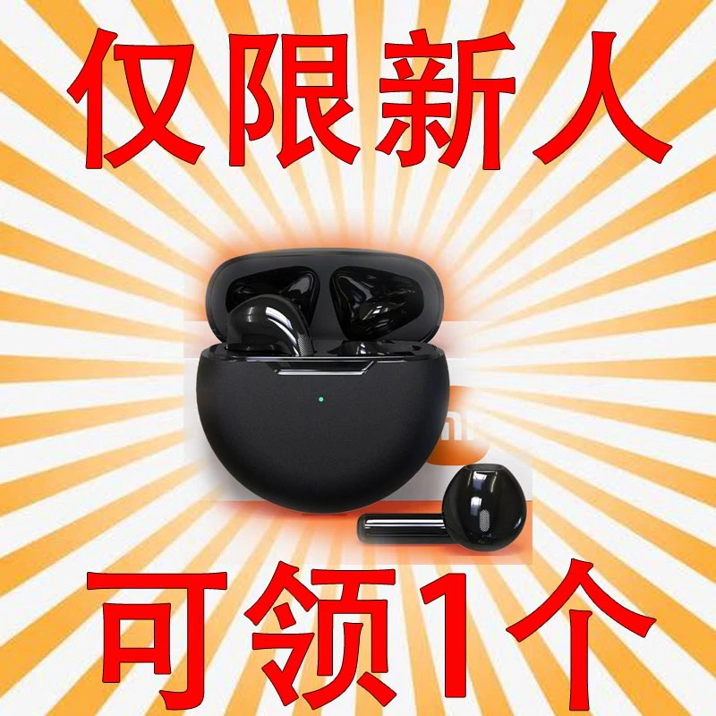 【大小杨推荐】新无线蓝牙耳机超长续航高音质运动降噪游戏华为通用