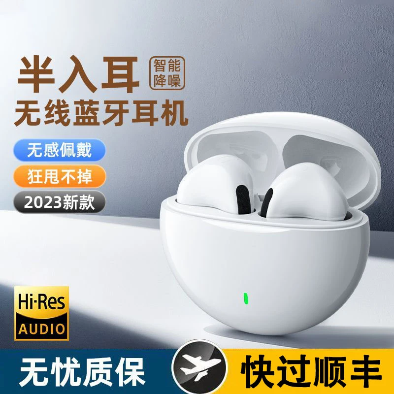 【小扬哥推荐】新无线蓝牙耳机超长续航高音质降噪游戏华为苹果通用