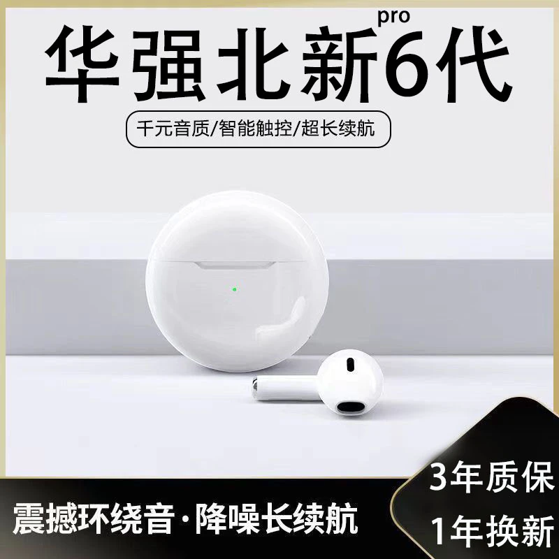 蓝牙耳机适用于OPPOvivo真无线入耳式高音质通用款推荐超长续航