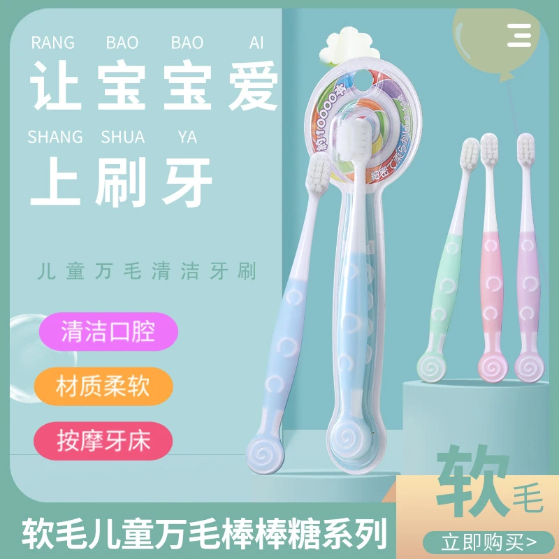 3-12岁儿童棒棒糖牙刷万根毛小孩专用牙刷 品曦可爱学生软毛牙刷