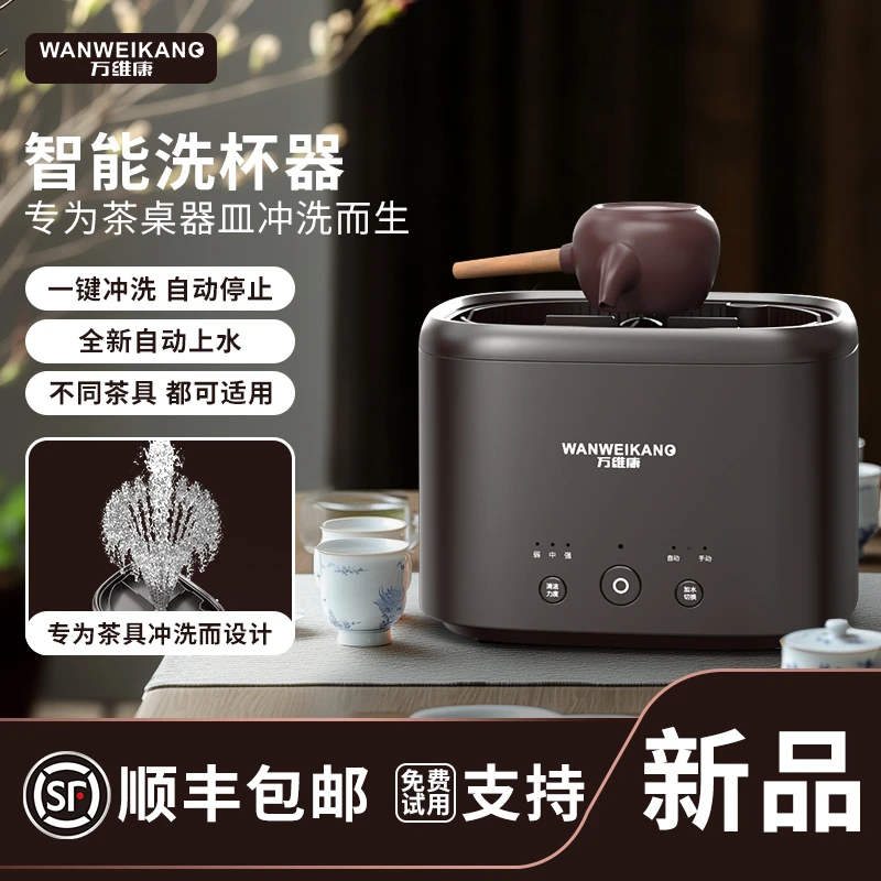 全自动茶具清洗器家用自动上水清洗大容量自动洗茶杯洗茶器