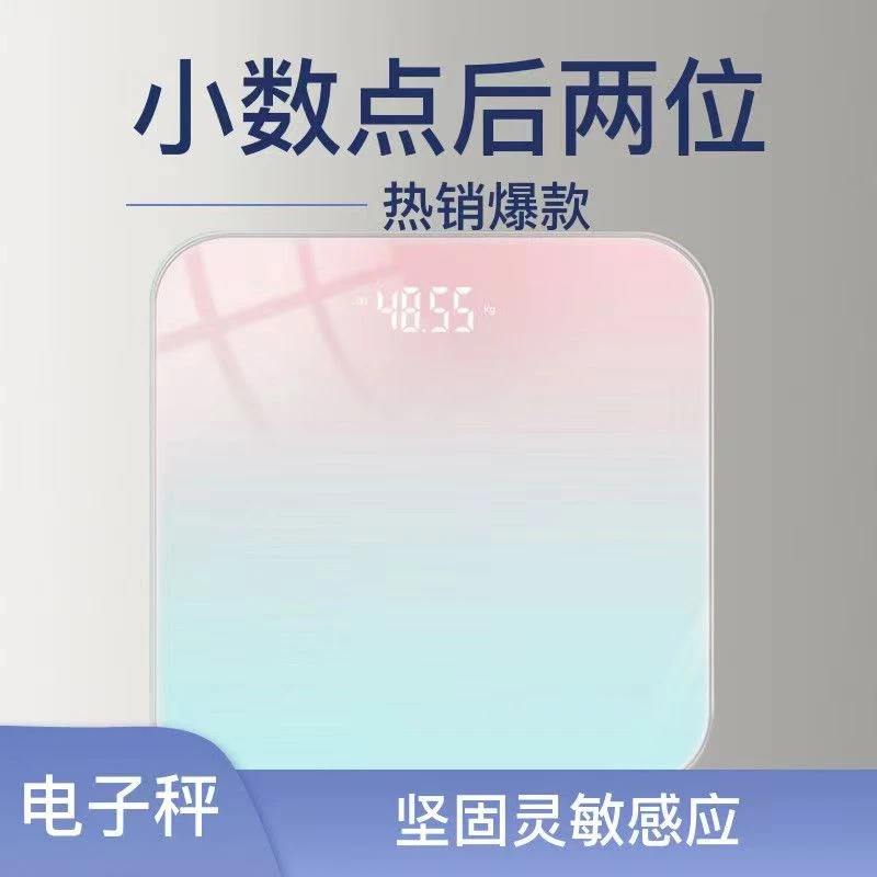 人体电子秤女生充电款家用人体秤体重秤高精度耐用小型健康体脂秤