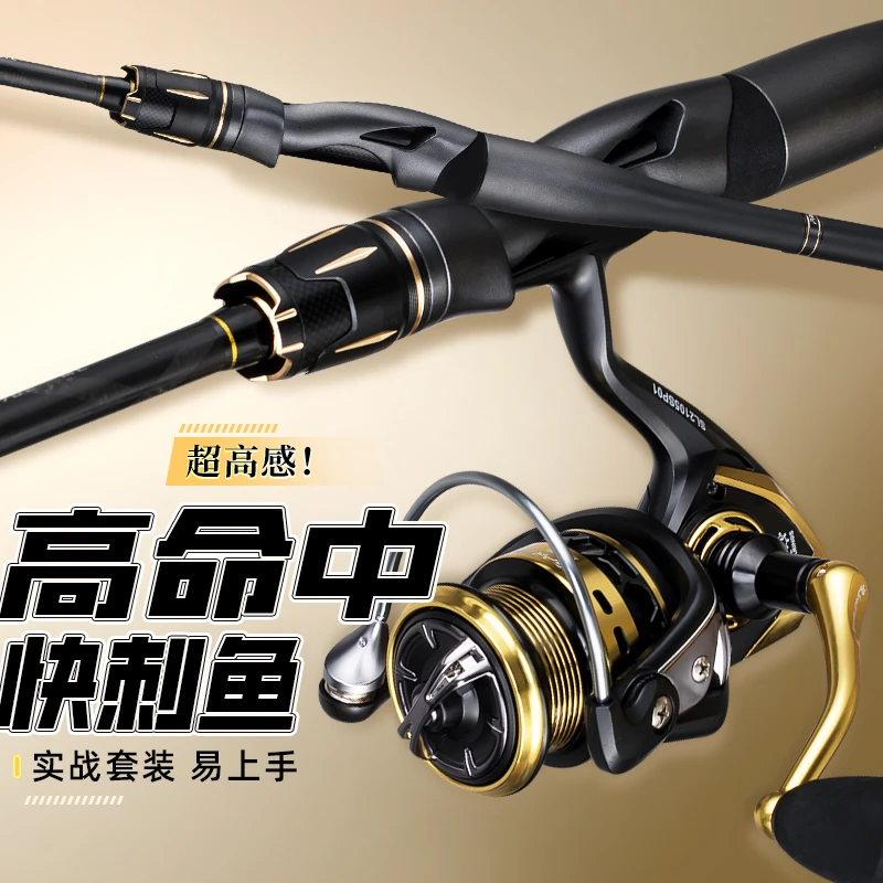 吉渔路亚竿套装全套打黑鲈鱼翘嘴泛用远投纺车轮直柄鱼竿钓竿惊鸿