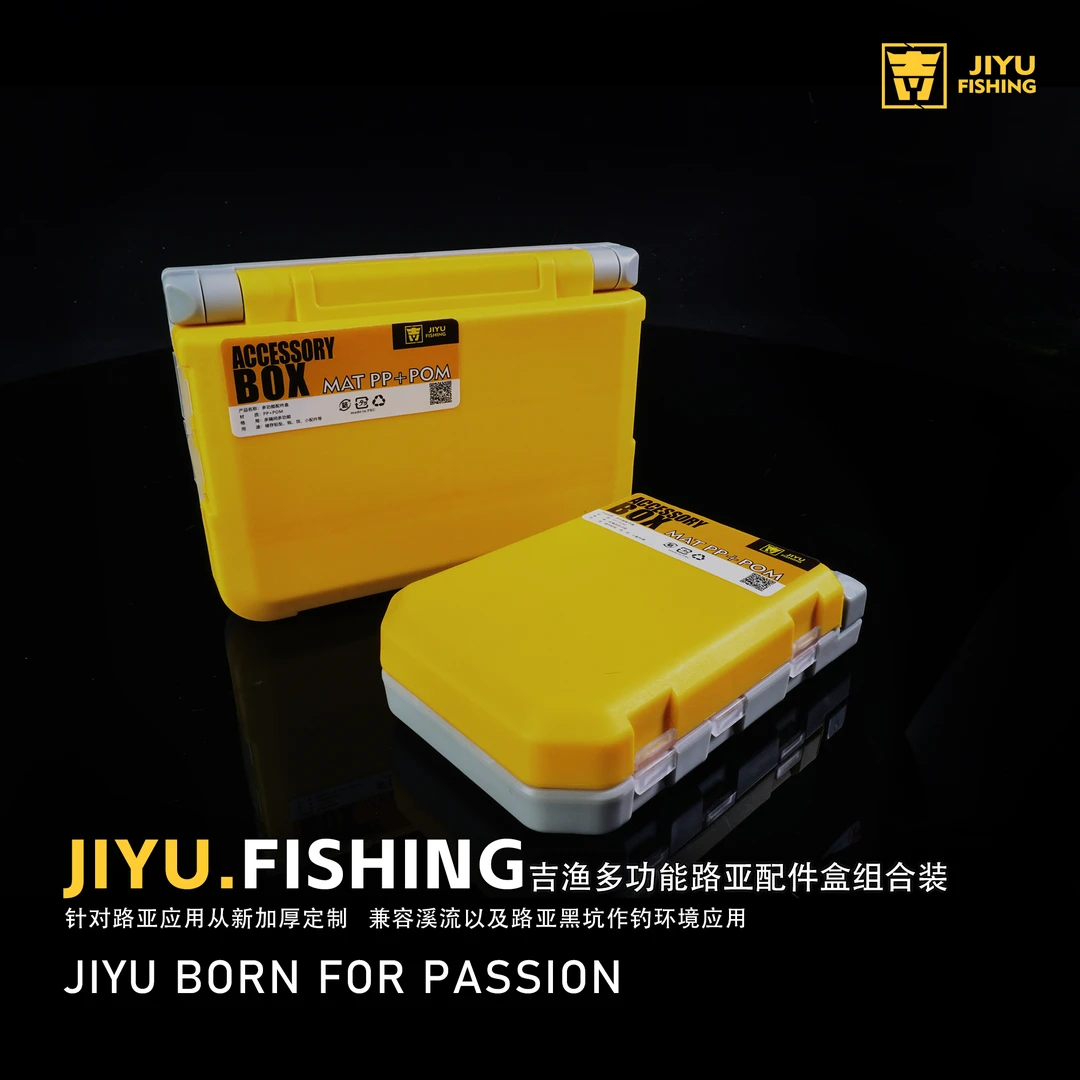 Jiyu/吉渔多功能路亚盒大小配件盒铅头钩软饵双面盒收纳盒组合