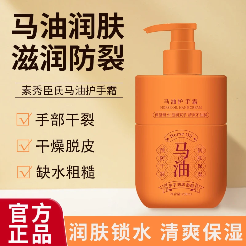 【国货正品】马油护手霜补水保湿滋润留香秋冬季手脚护理润肤男女士