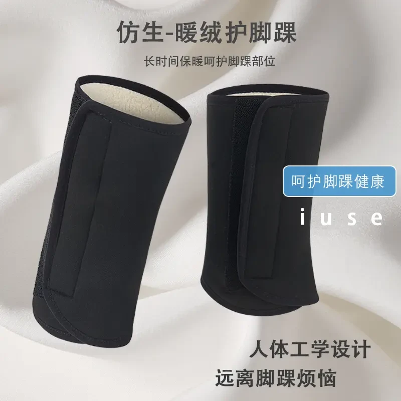 保暖护脚踝男女护脚腕跑步崴脚固定保护套加绒骑车脚脖子关节防寒