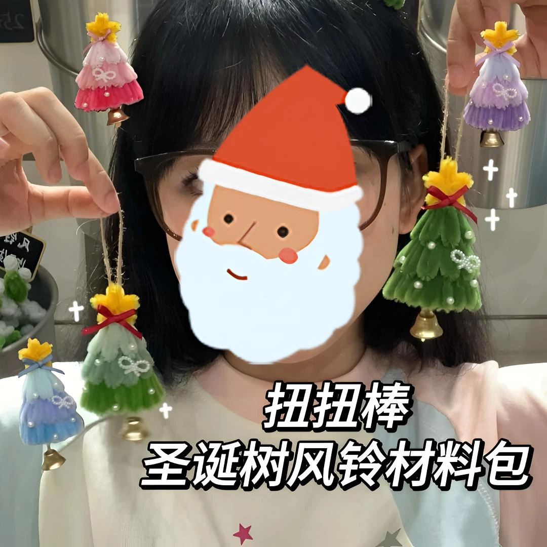 扭扭棒DIY氛围圣诞树小挂件节日创意礼物 手工材料包圣诞老人装饰