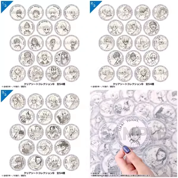 【国现】蓝色锁链 原画展 透卡 B  池 （1包3张）