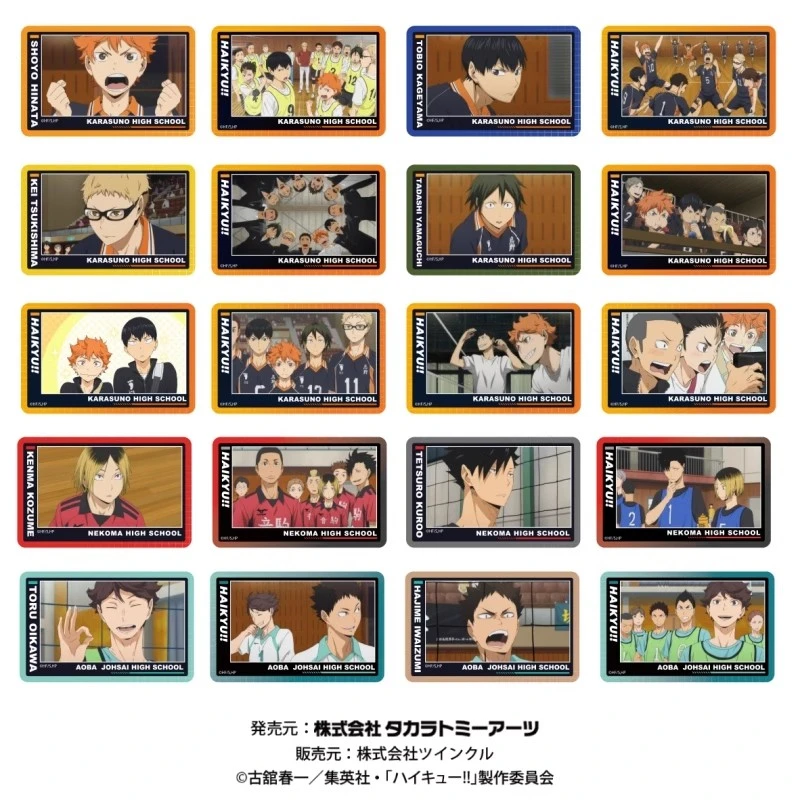 【国现】排球少年 透卡vol.2 全20种 （1包2张）