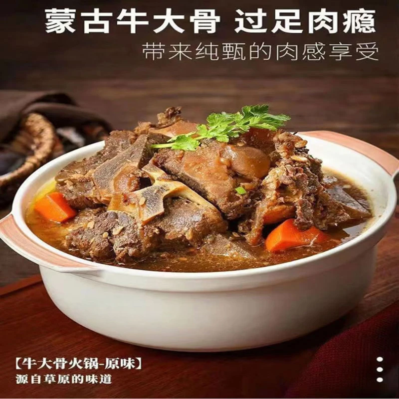 牛排骨锅 袋装500g 内蒙古特产食品牛排骨即食预制菜熟食