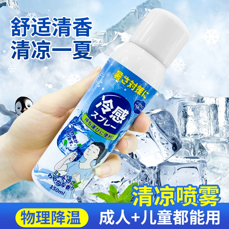 清凉喷雾薄荷人体喷脸学生冷感冰凉降温夏天凉爽必备提神解暑神器