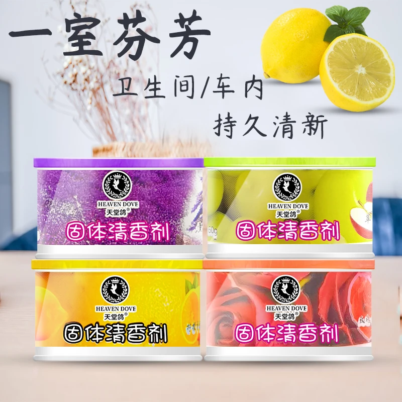 衣柜香薰家用卧室鞋柜除味祛味固体香膏厕所卫生间持久留香清香剂