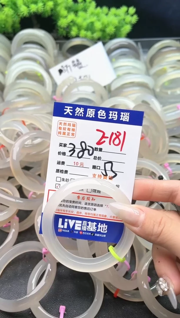 【闪购商品】玛瑙/玉髓手镯未镶嵌E181