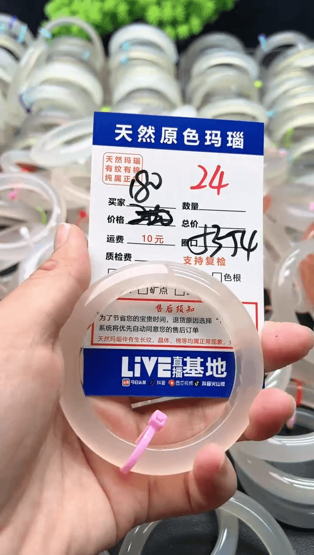 【闪购商品】玛瑙/玉髓手镯未镶嵌24