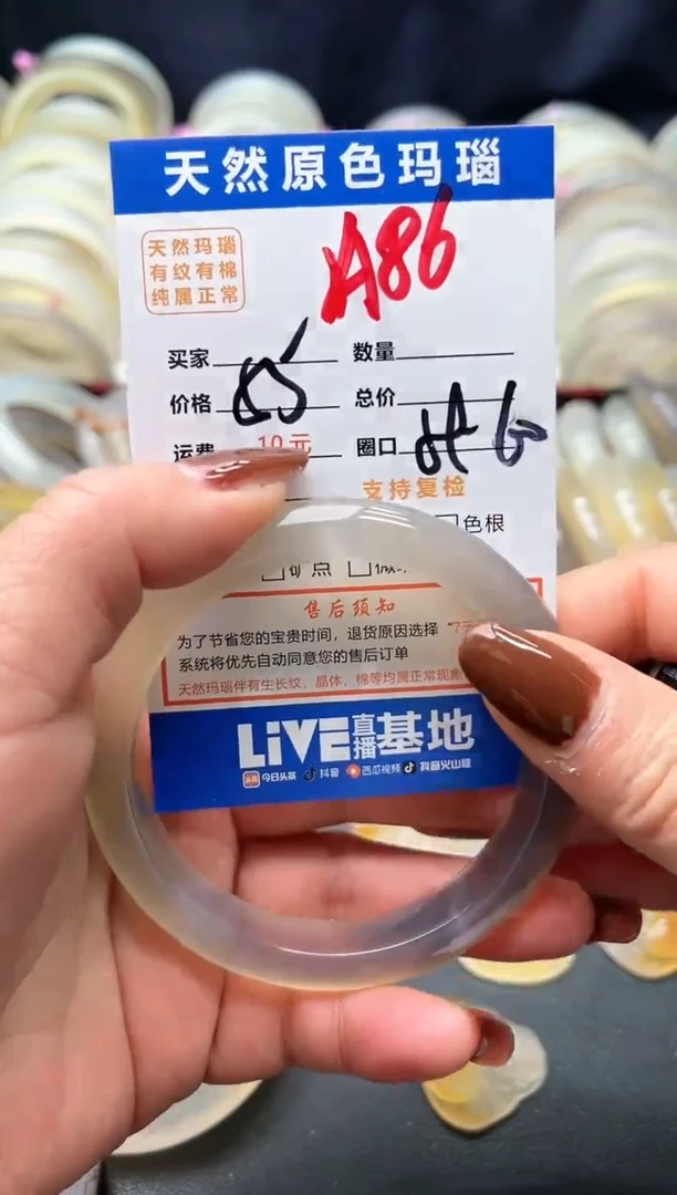 【闪购商品】玛瑙/玉髓手镯未镶嵌A86
