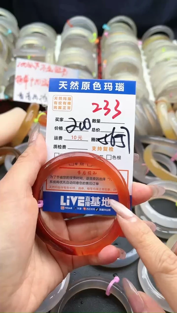 【闪购商品】玛瑙/玉髓手镯未镶嵌233