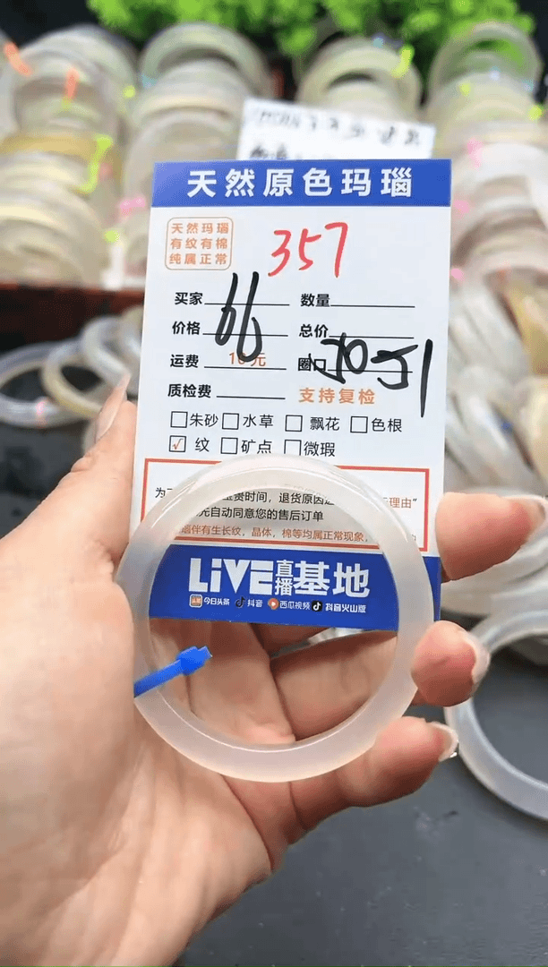【闪购商品】玛瑙/玉髓手镯未镶嵌357