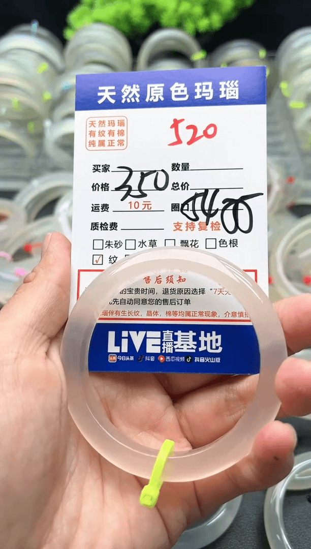 【闪购商品】玛瑙/玉髓手镯未镶嵌520