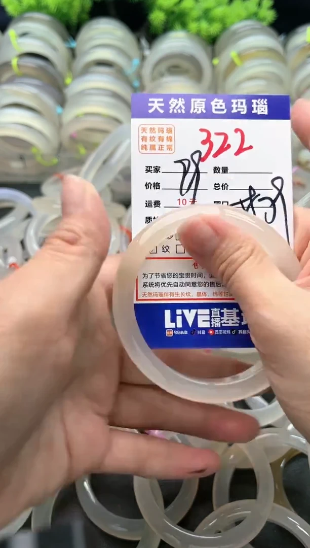 【闪购商品】玛瑙/玉髓手镯未镶嵌322