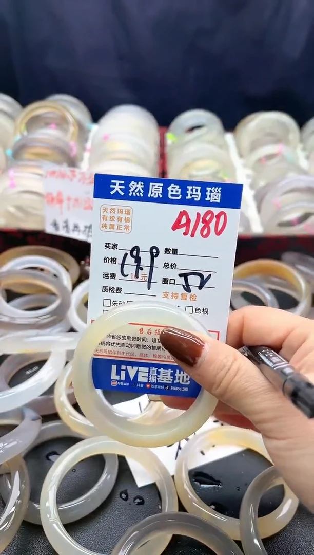 【闪购商品】玛瑙/玉髓手镯未镶嵌A180