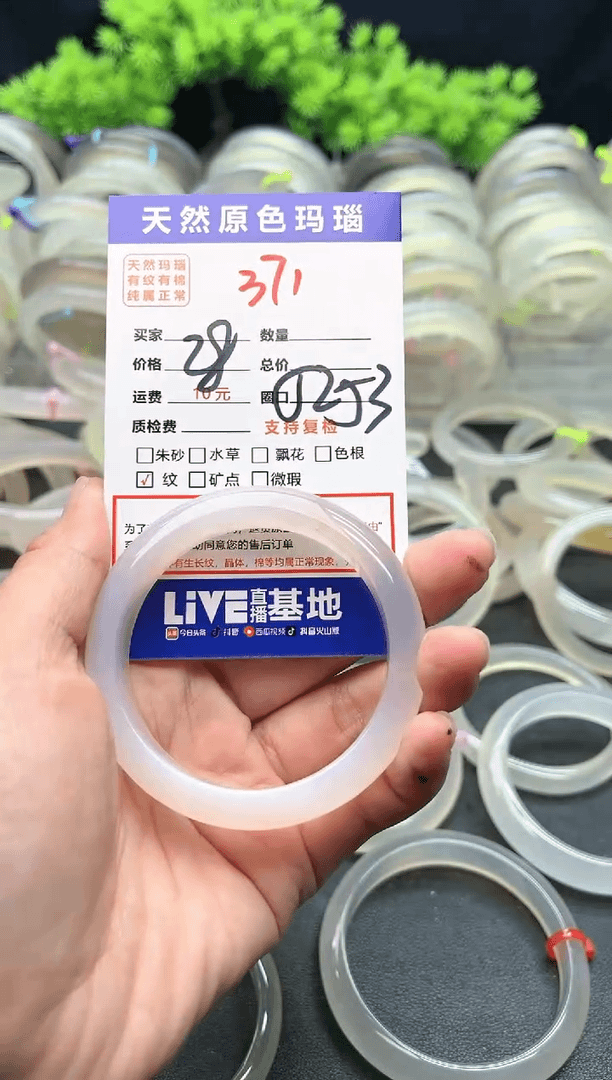 【闪购商品】玛瑙/玉髓手镯未镶嵌371