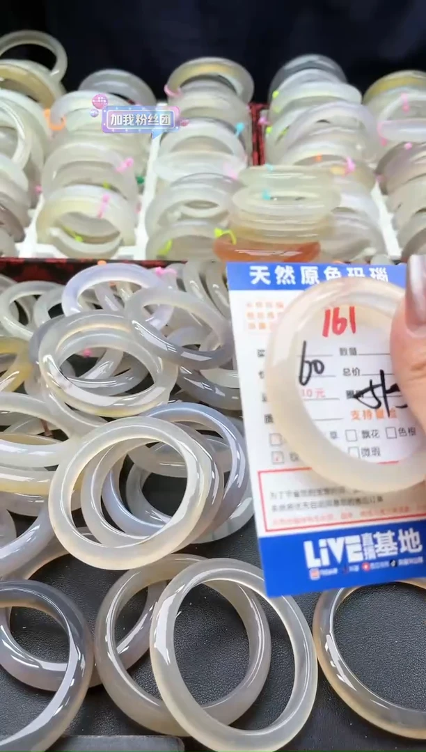 【闪购商品】玛瑙/玉髓手镯未镶嵌161