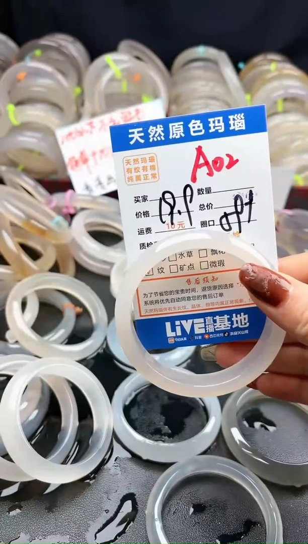 【闪购商品】玛瑙/玉髓手镯未镶嵌A02