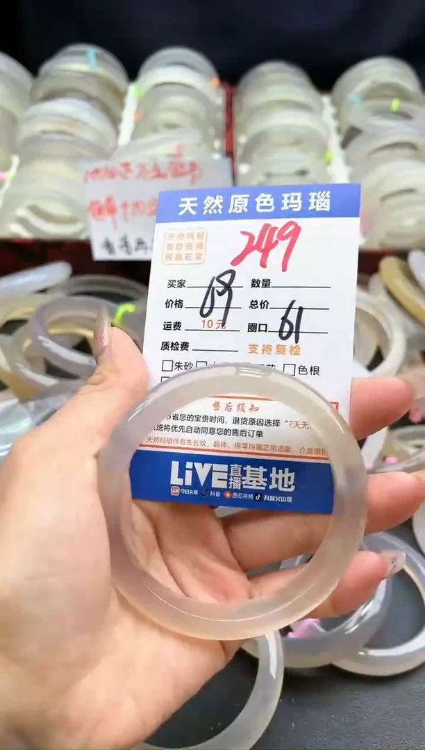 【闪购商品】玛瑙/玉髓手镯未镶嵌249