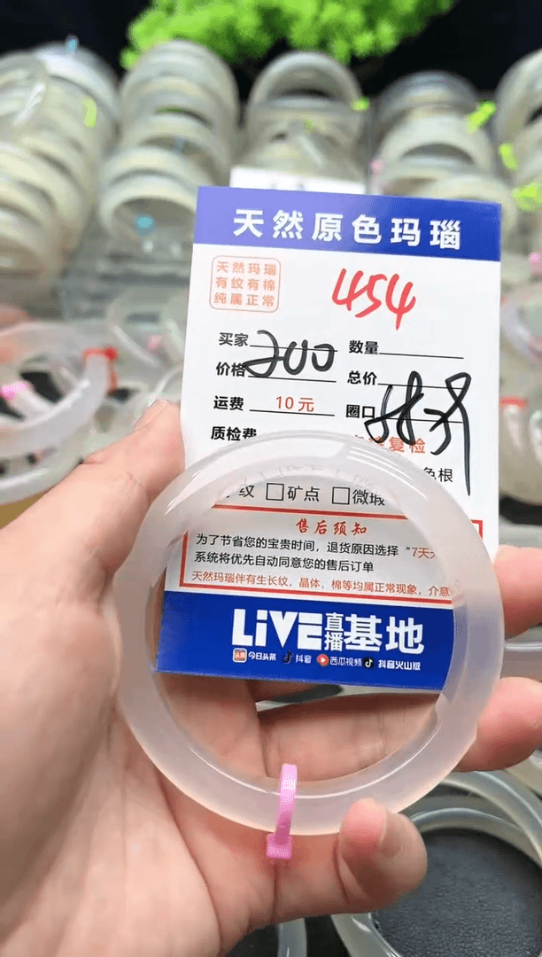 【闪购商品】玛瑙/玉髓手镯未镶嵌454
