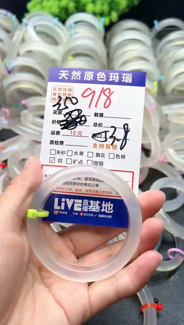 【闪购商品】玛瑙/玉髓手镯未镶嵌918