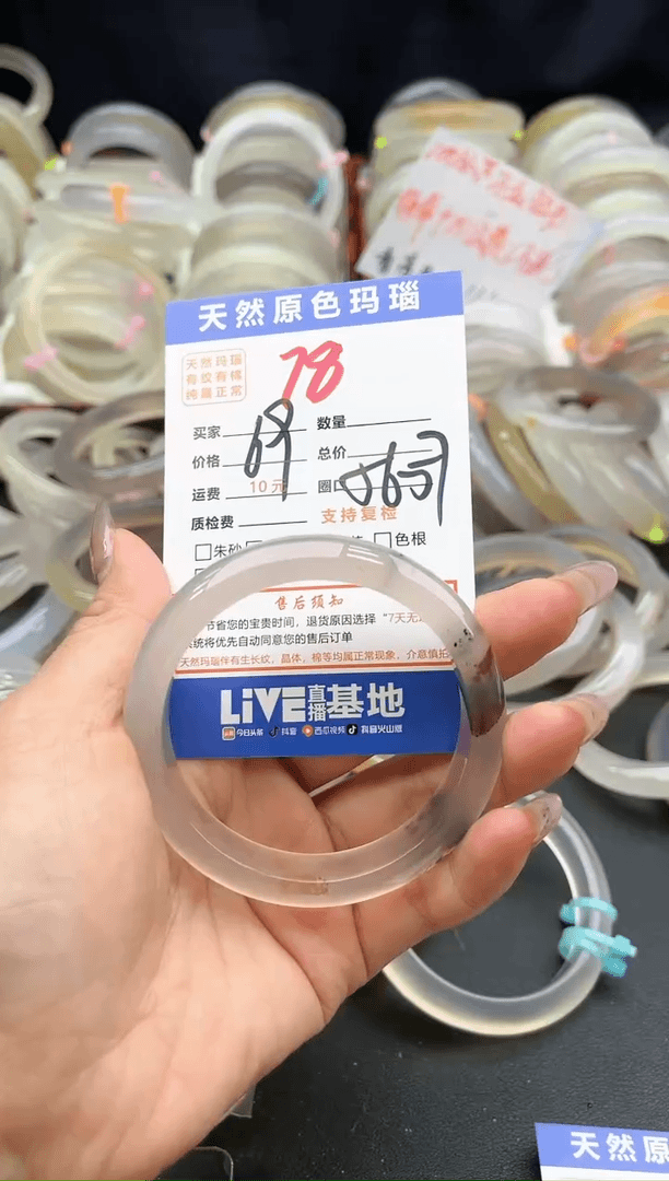 【闪购商品】玛瑙/玉髓手镯未镶嵌78