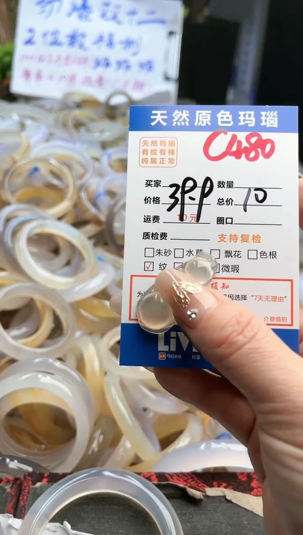 【闪购商品】玛瑙/玉髓手镯未镶嵌C480