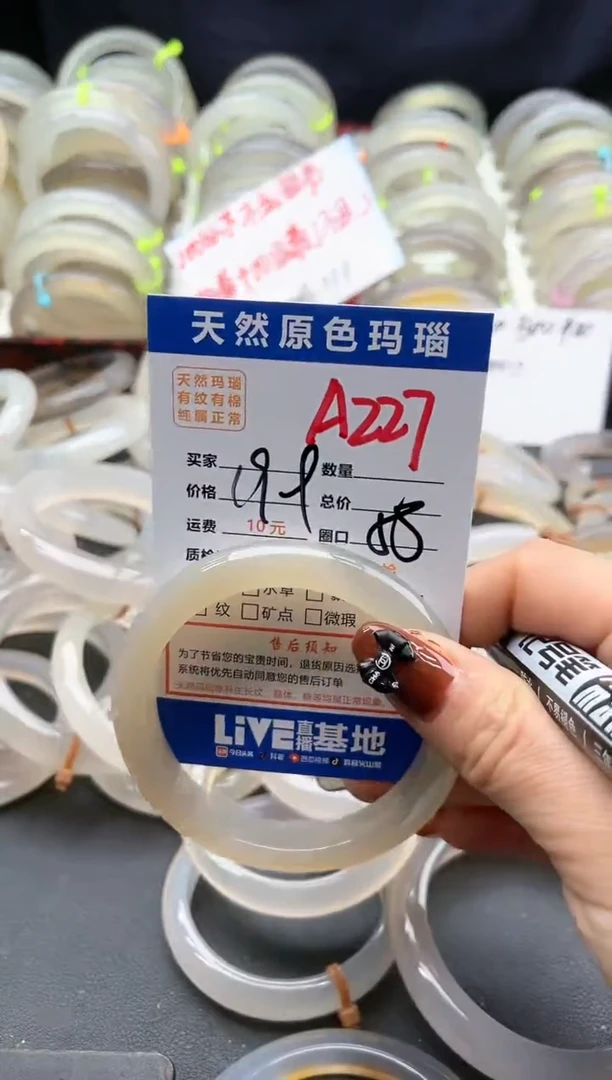 【闪购商品】玛瑙/玉髓手镯未镶嵌A227