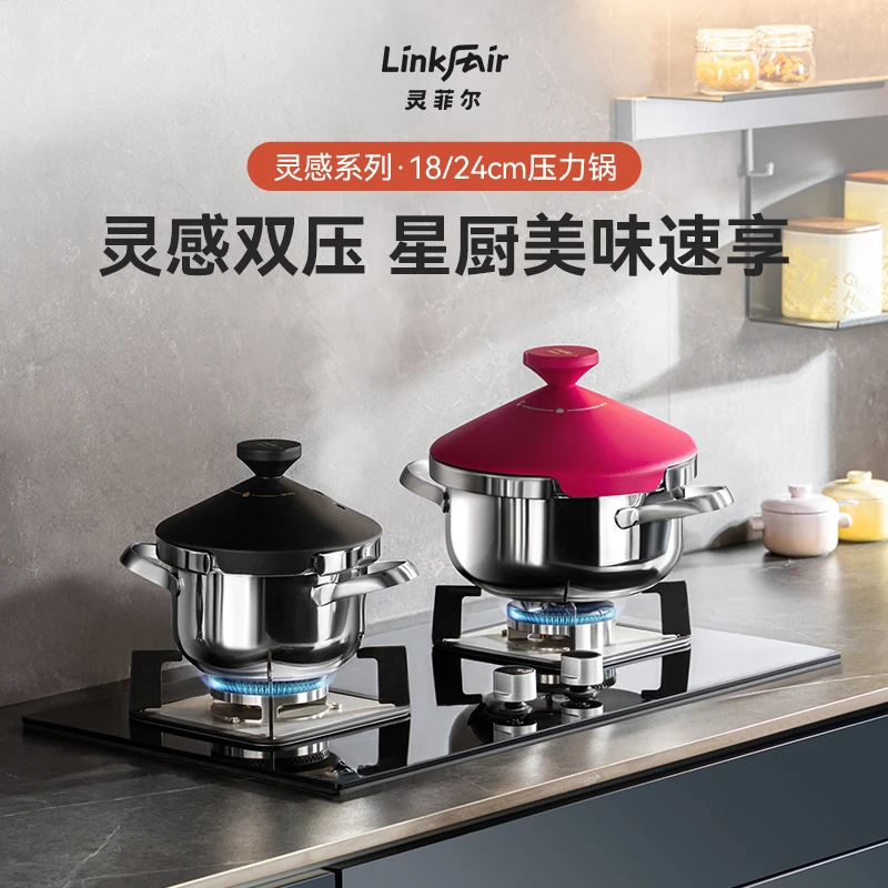 灵菲尔灵感压力锅迷你小红帽高压锅家用燃气电磁炉通用不锈钢