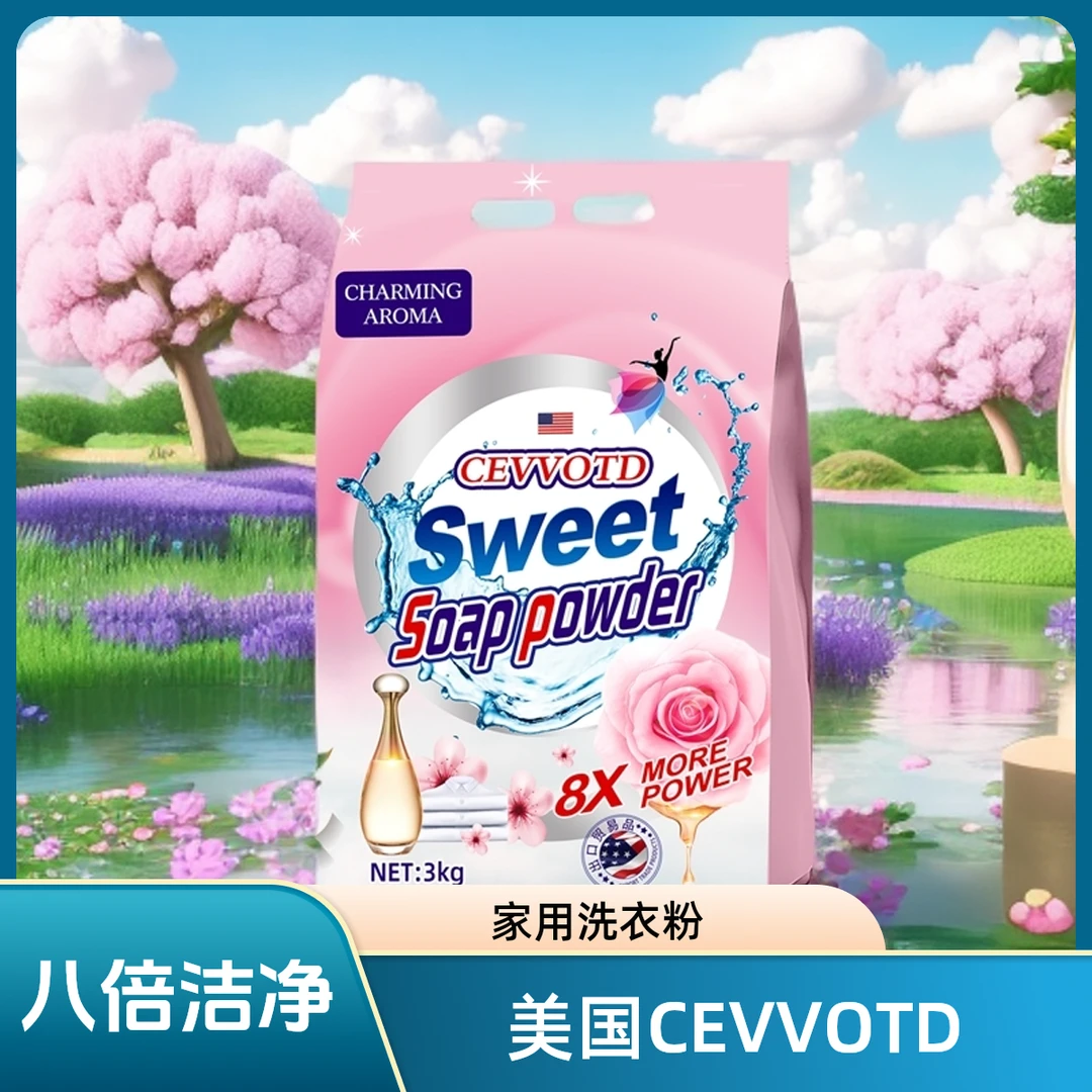 温和低泡酵素活氧持久留香洁净皂粉3000g
