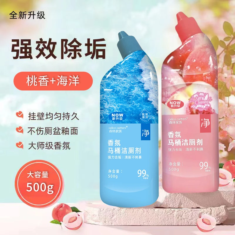 单瓶马桶洁厕液去污渍留香随机发【两单优选发货五单囤起补贴福利】