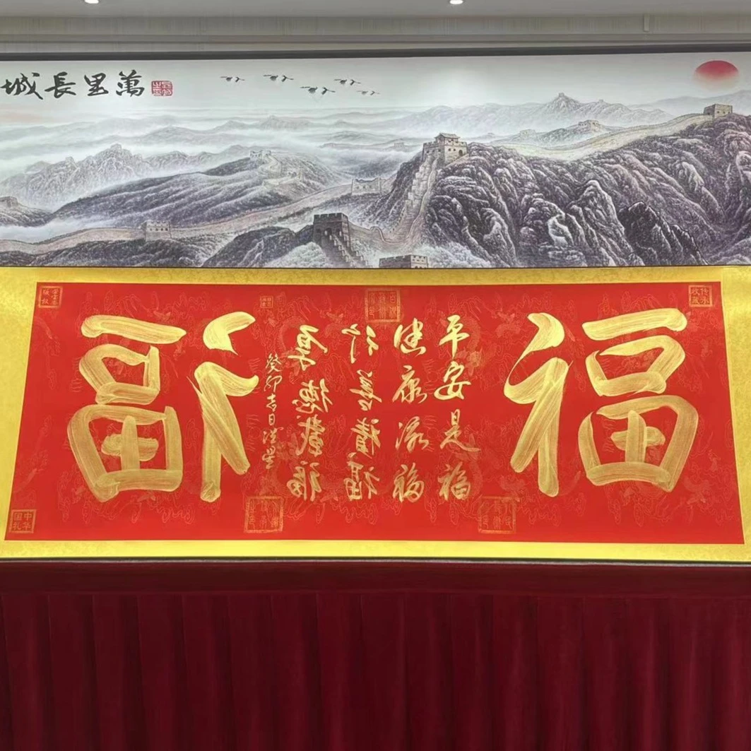 双福-王洪星教授-横轴精品艺术传承书法作品