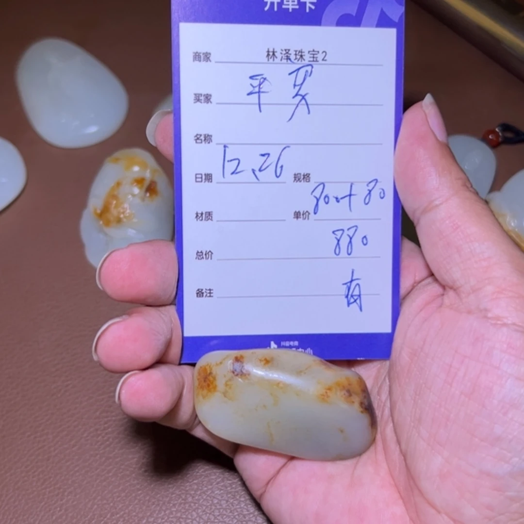 【闪购商品】和田玉颈饰未镶嵌顺**安