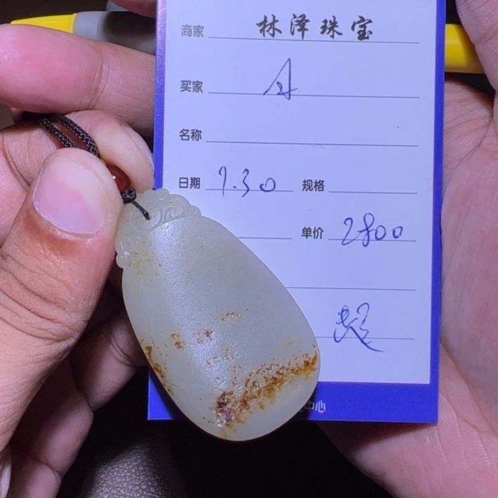 【闪购商品】和田玉吊坠(不含链)未镶嵌按**魂
