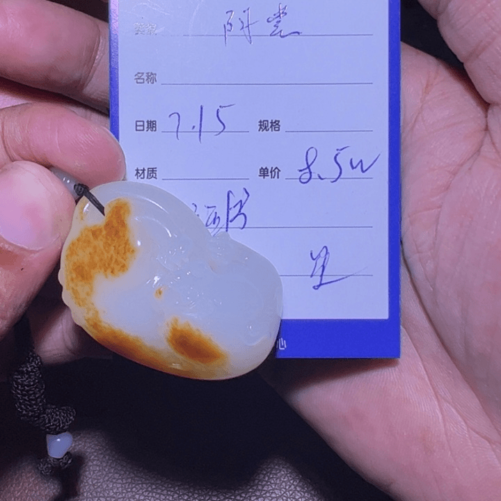【闪购商品】和田玉吊坠(不含链)未镶嵌阿*