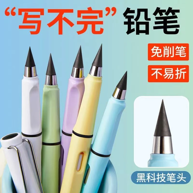 不用削永恒铅笔学生书写工具可擦写矫正姿握笔小学生作业专用HB