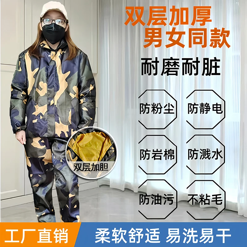 新款双层加里衬防尘工作服防岩棉不粘毛男女同款加厚分体防护罩衣