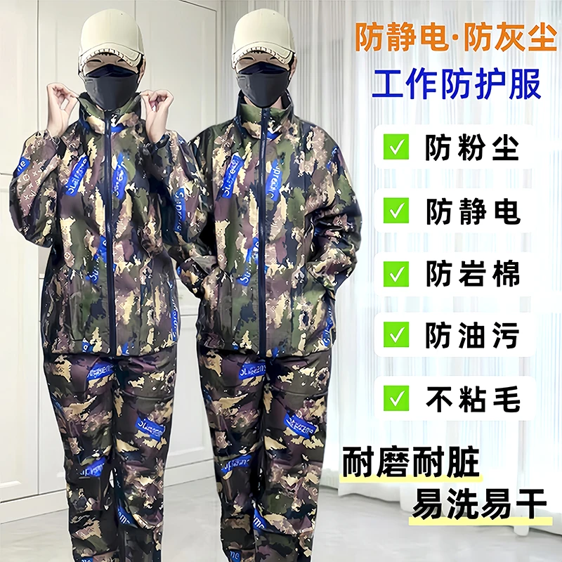 防尘工作服耐磨透气劳保养殖搬运防静电不粘毛分体防护服男女同款